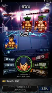 Hajime no Ippo: Fighting Souls captura 8
