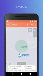 Сириус: трекер для GPS часов captura 5