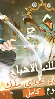قتال النينجا captura 8