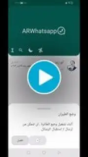 ARWhatsapp captura 1