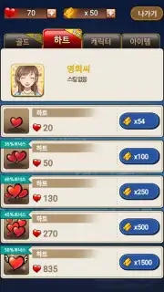 한판 맞고 2017 (무료 고스톱 게임) captura 10