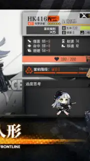 少女前線 Girls' Frontline captura 11