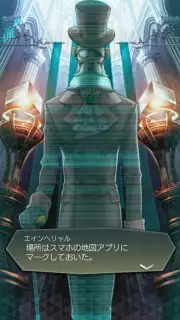 Ｄ×２ 真・女神転生 リベレーション captura 11