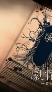 The Room Three captura 16
