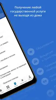 eGov mobile captura 3