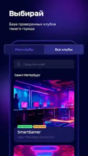 SmartGamer captura 3