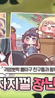 트릭컬 리바이브 captura 6