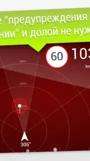 GPS АнтиРадар PRO captura 6