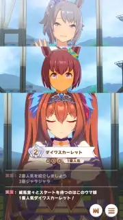 Uma Musume: Pretty Derby (JP) captura 14
