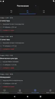 Портал МФЮА captura 18