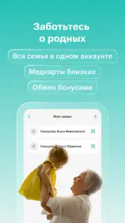 SmartMed: запись к врачу captura 3