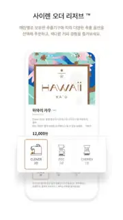 Starbucks Corea captura 6