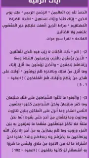 Ruqyah Abdelbaset captura 8