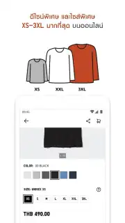 UNIQLO TH captura 4