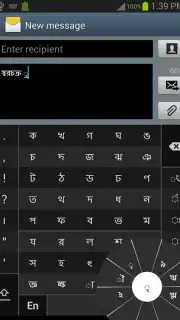 স্বরচক্র বাংলা (Swarachakra Bangla) captura 3