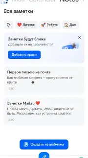Mail.Ru captura 12
