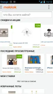 Molotok.ru captura 5