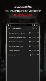 Страшные истории captura 3