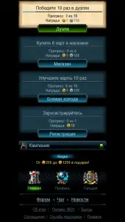 Стихии - Онлан Битва captura 3