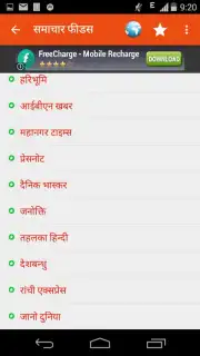 Hindi News captura 9