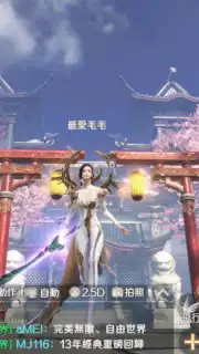 Perfect World Mobile captura 20