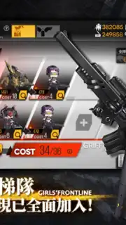少女前線 Girls' Frontline captura 7