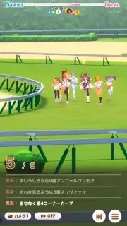 Uma Musume: Pretty Derby (JP) captura 11