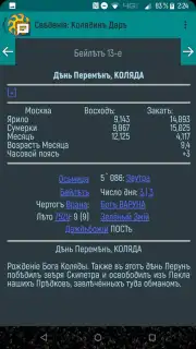Колядинъ Даръ captura 4