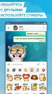 Телеграмм на Русском - Turbo Messenger captura 6