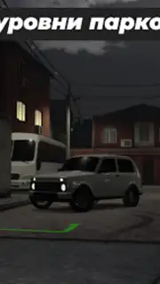 Caucasus Parking: Парковка 3D captura 2