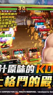 拳皇98終極之戰OL（98格鬥天王）SNK官方正版授權 captura 2