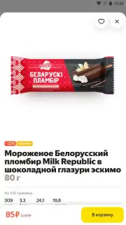 Yandex.Lavka captura 6