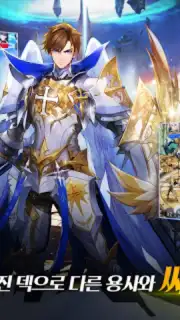 세븐나이츠 captura 9