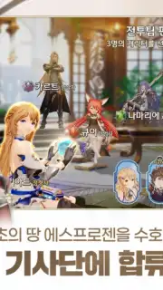 Gran Saga (KR) captura 8