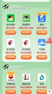 UnionPay captura 11