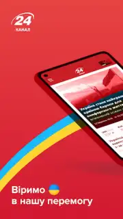 Новости 24 captura 3