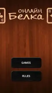 Online Belka Card Game captura 7