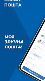 Meest ПОШТА captura 8