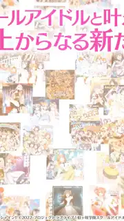 LOVE LIVE! School Idol Festival 2 MIRACLE LIVE! captura 2