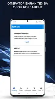 UzMobile Client captura 8