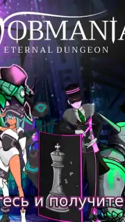 Jobmania Eternal Dungeon captura 19