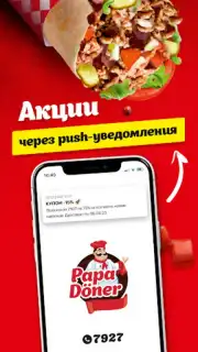 Papa Döner captura 4