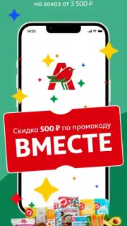 Мой АШАН captura 1
