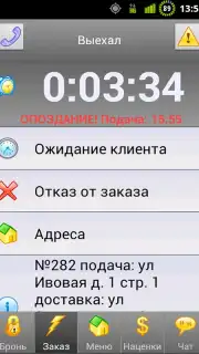 Infinity Taxi: Водитель captura 7