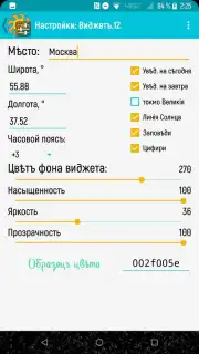 Колядинъ Даръ captura 6