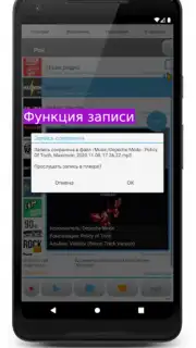 Просто радио онлайн captura 3