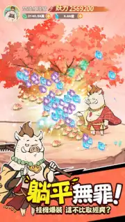 小妖問道 captura 6