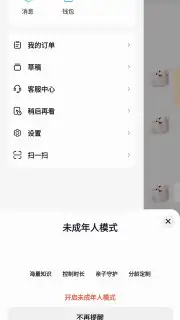 Douyin Huoshan Edition captura 10