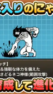 にゃんこ大戦争 captura 4