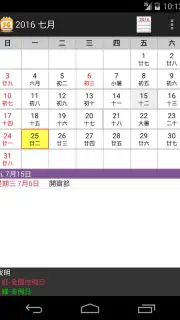SG Calendar captura 5